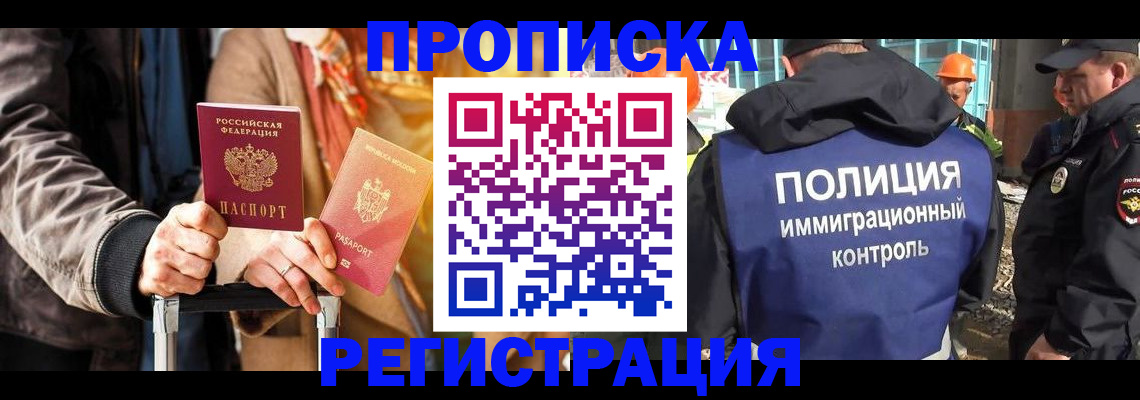 миграционный учет в Орле