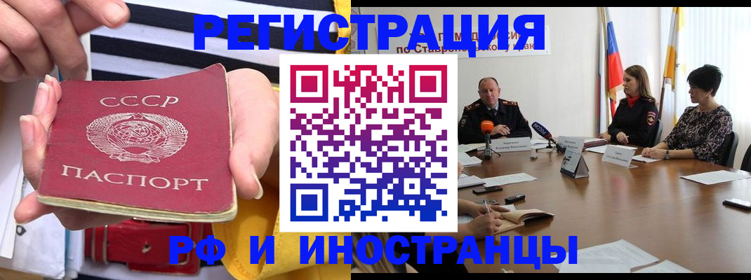 временная регистрация поиск в Орле