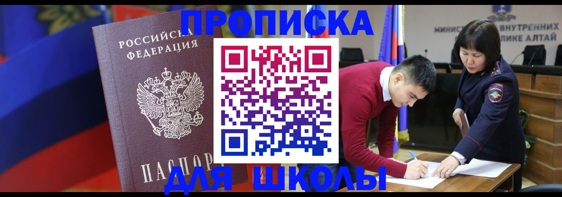 прописка для кредита в Орле