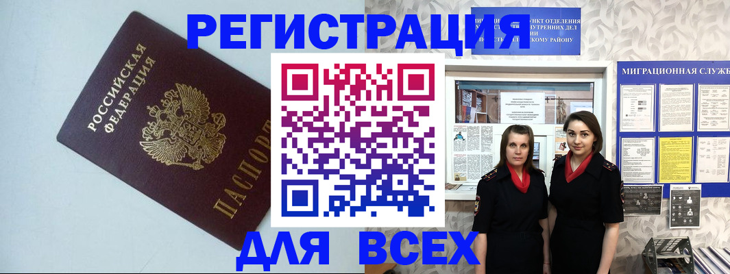 регистрация для школы в Орле
