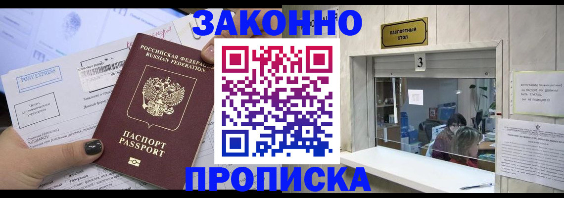 регистрация в Орле
