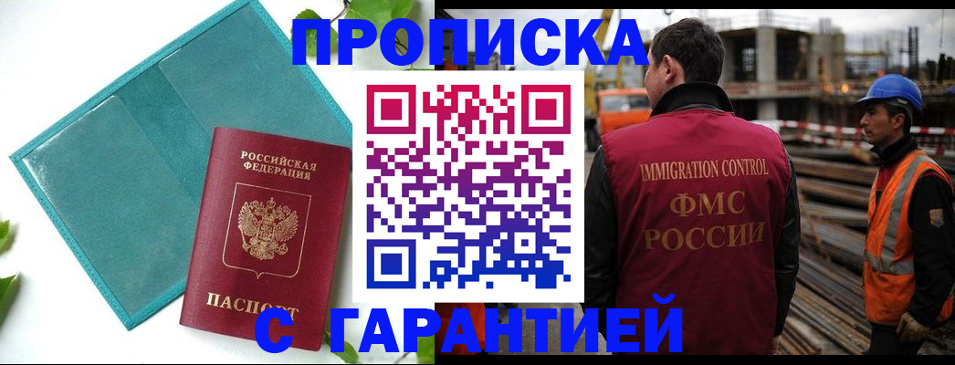 регистрация в Орле