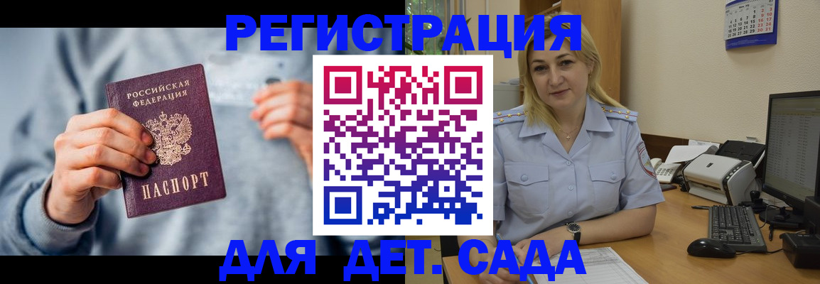 миграционный учет в Орле
