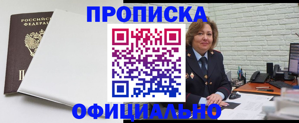 временная регистрация 2025 в Орле