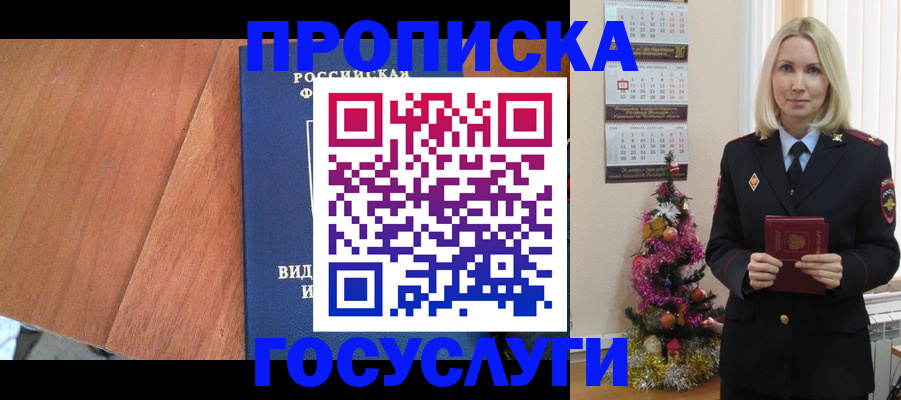 временная регистрация адрес в Орле