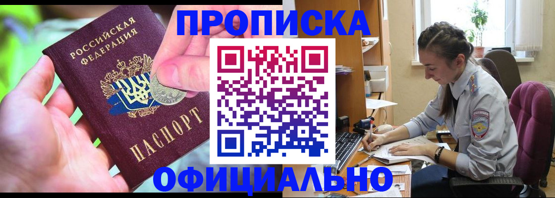 временная регистрация адрес в Орле