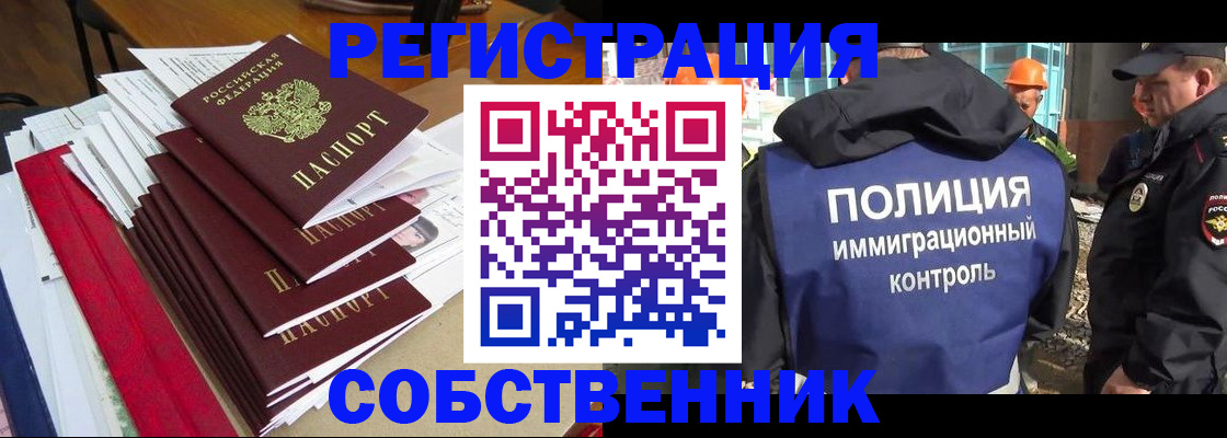 временная прописка в Орле