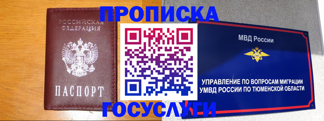 где прописаться в Орле